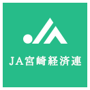 JA宮崎経済連