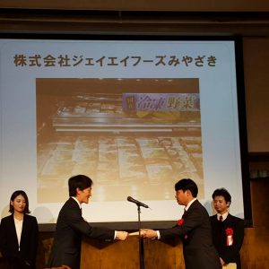 表彰状受け取り