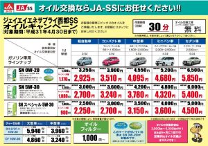 チラシ②