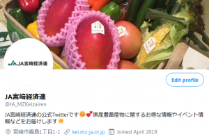 Screenshot_2019-08-22 JA宮崎経済連 ( JA_MZKeizairen) Twitter