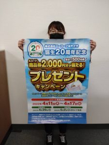 Ａコープ２０周年ＣＰ