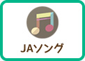 JAソング