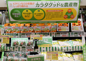 特徴ある商品づくり