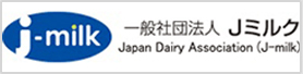 一般社団法人 Jミルク Japan Dairy Association (J-milk)