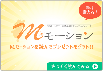 Mモーション